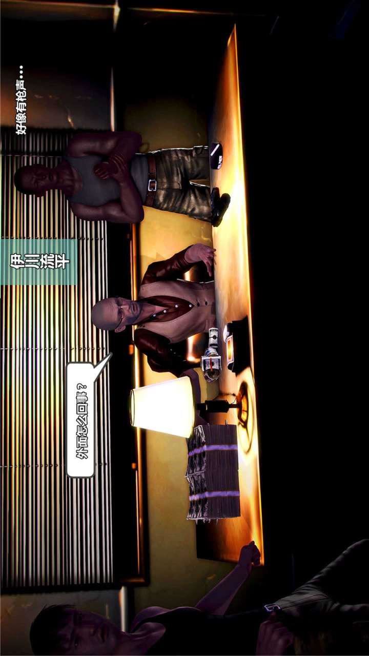 [3D]兽欲の末途第18章【第1话】