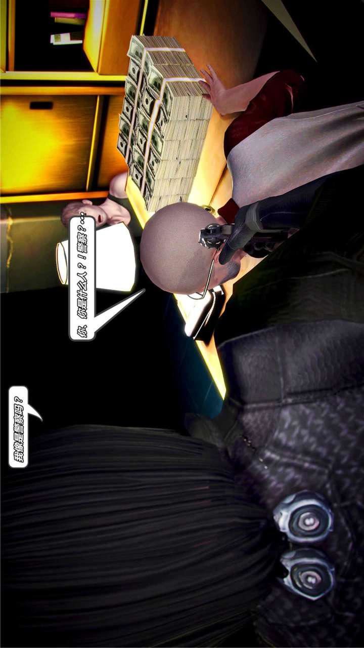 [3D]兽欲の末途第18章【第2话】