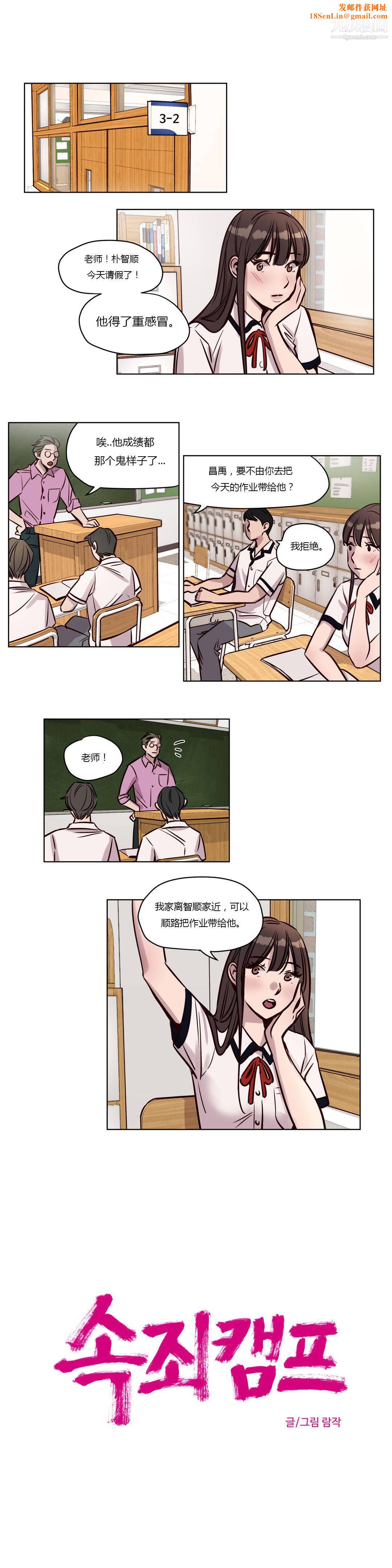 赎罪营01-74正传+外传第40话
