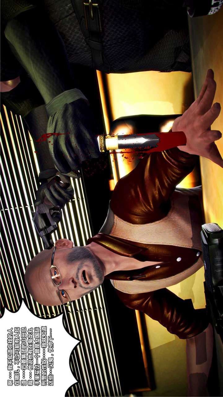 [3D]兽欲の末途第18章【第2话】