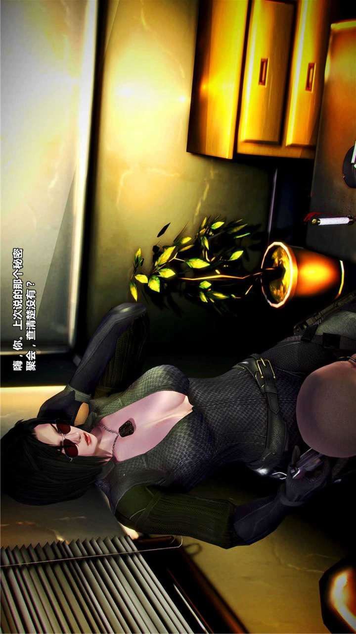 [3D]兽欲の末途第18章【第2话】