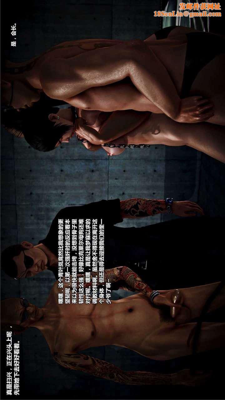 [3D]兽欲の末途第18章【第3话】