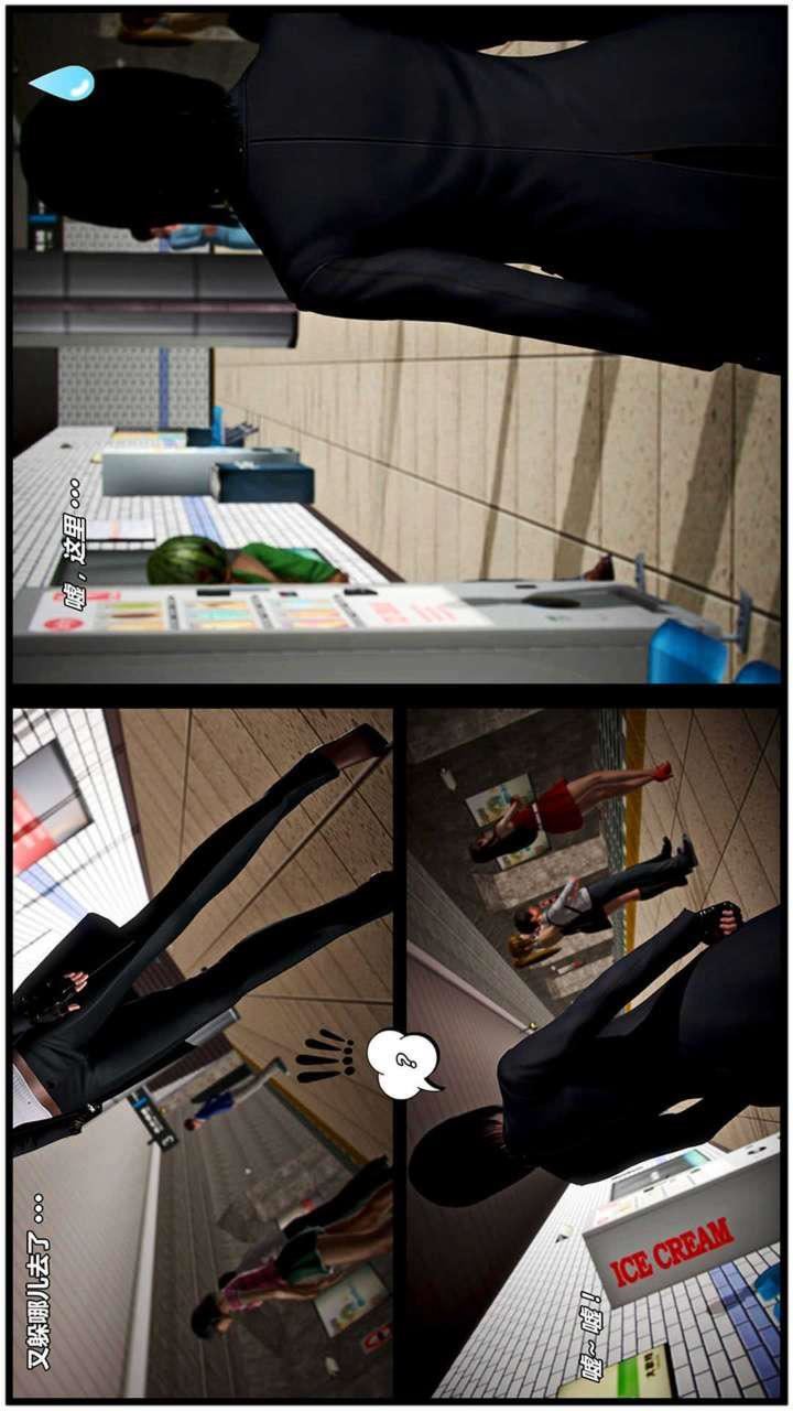 [3D]兽欲の末途第18章【第3话】