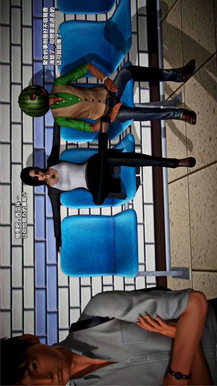 [3D]兽欲の末途第18章【第3话】