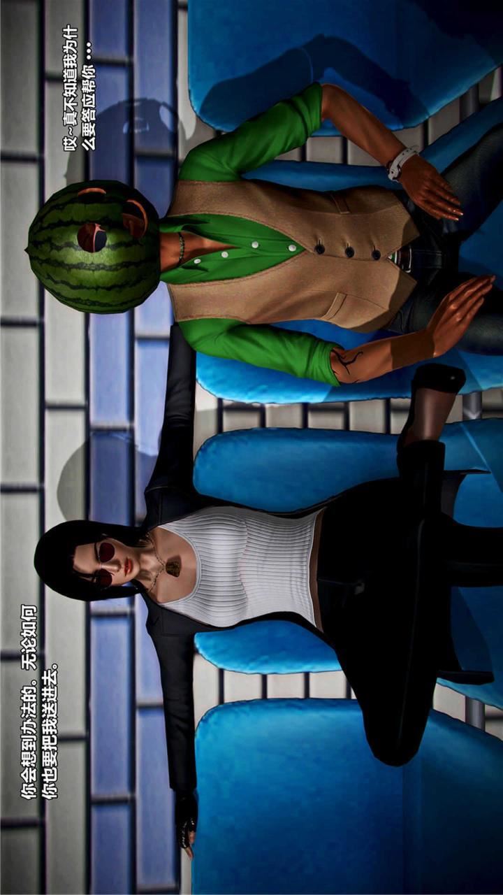 [3D]獸欲の末途第18章【第3話】