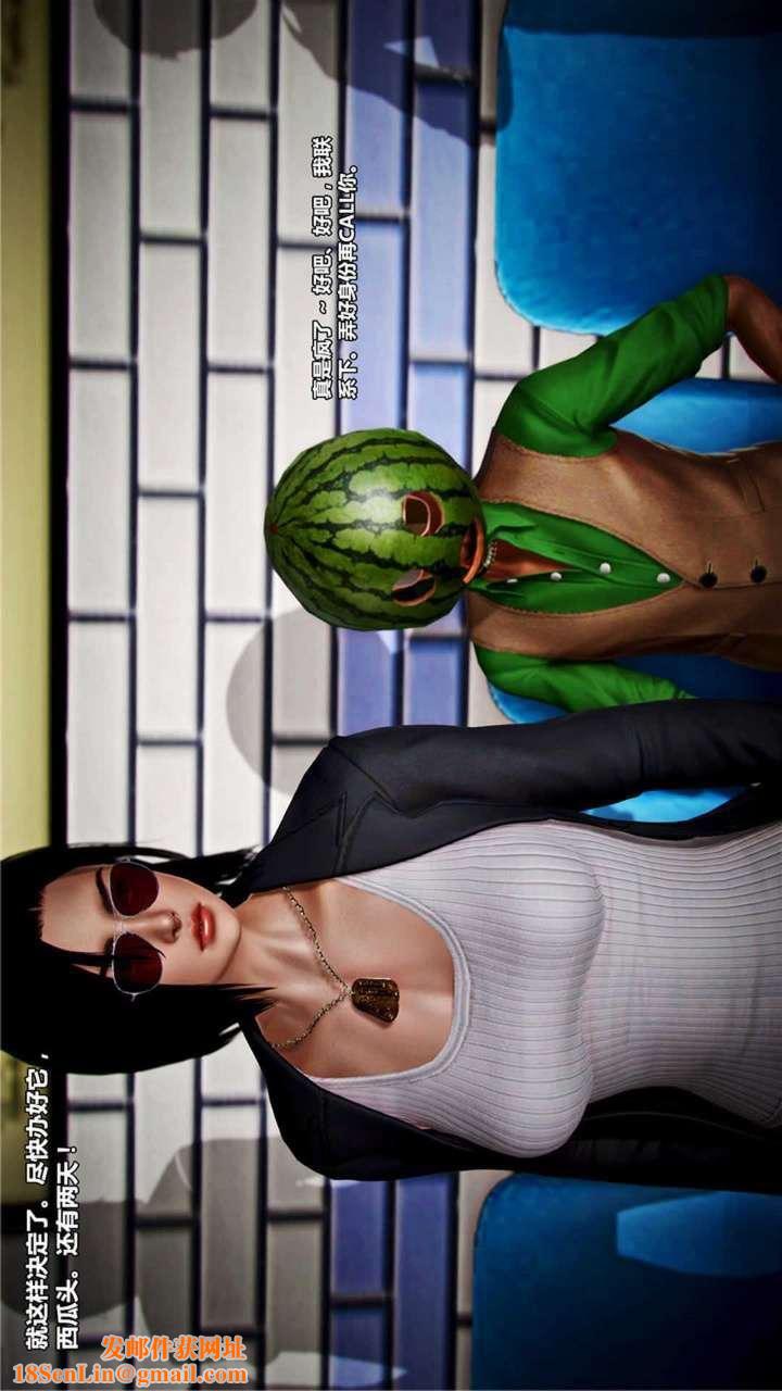 [3D]兽欲の末途第18章【第3话】