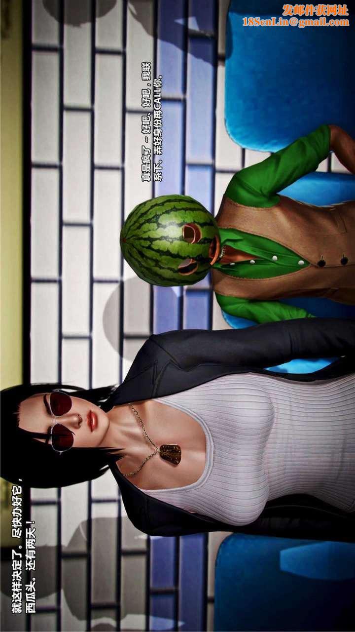 [3D]兽欲の末途第18章【第4话】