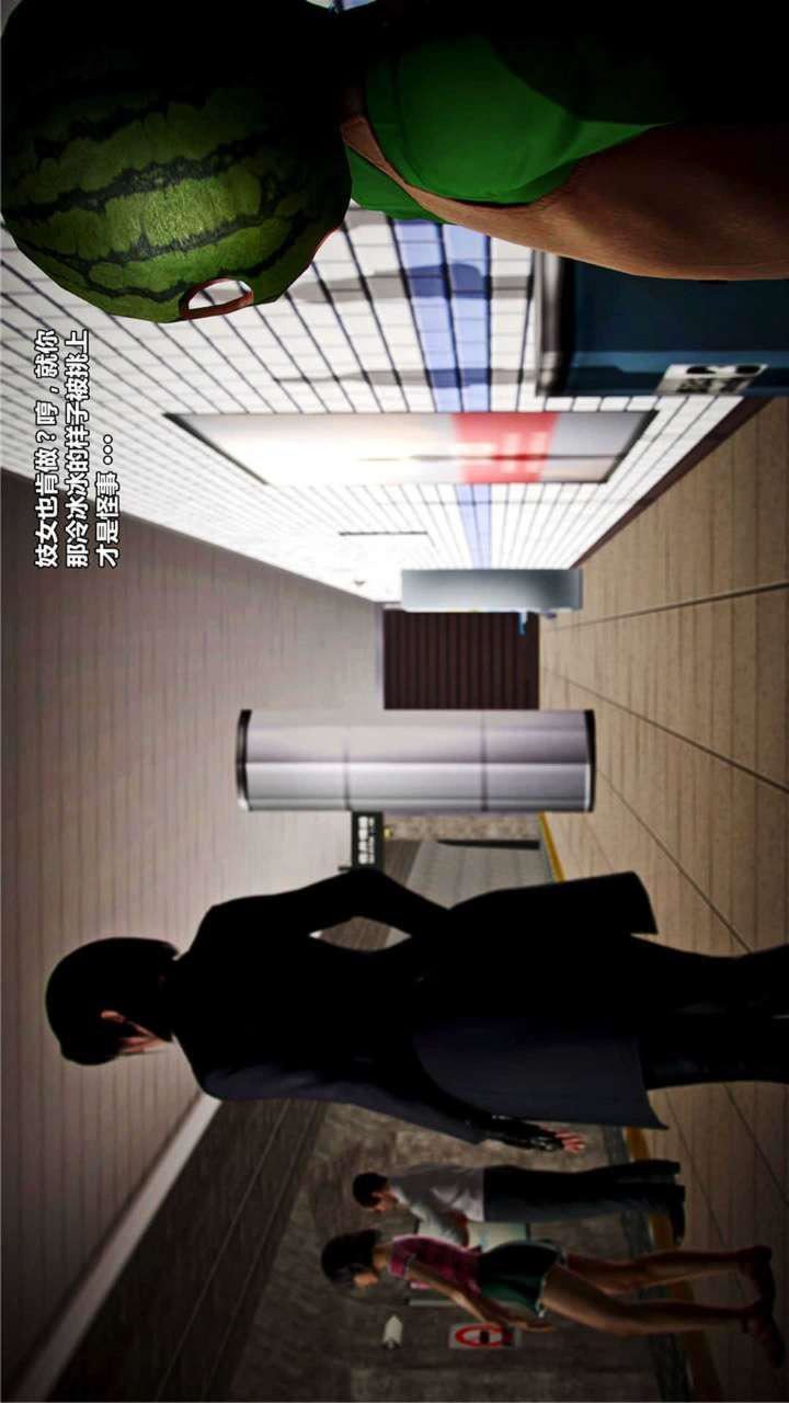 [3D]兽欲の末途第18章【第4话】