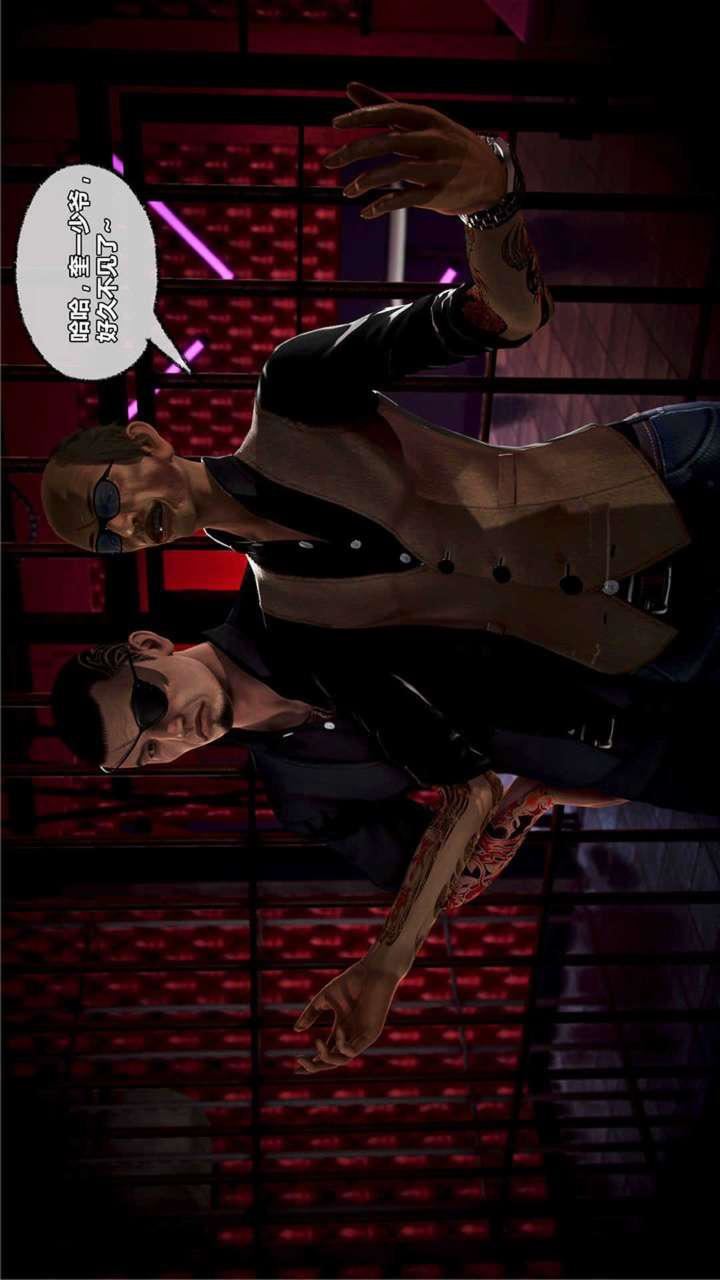 [3D]兽欲の末途第18章【第4话】