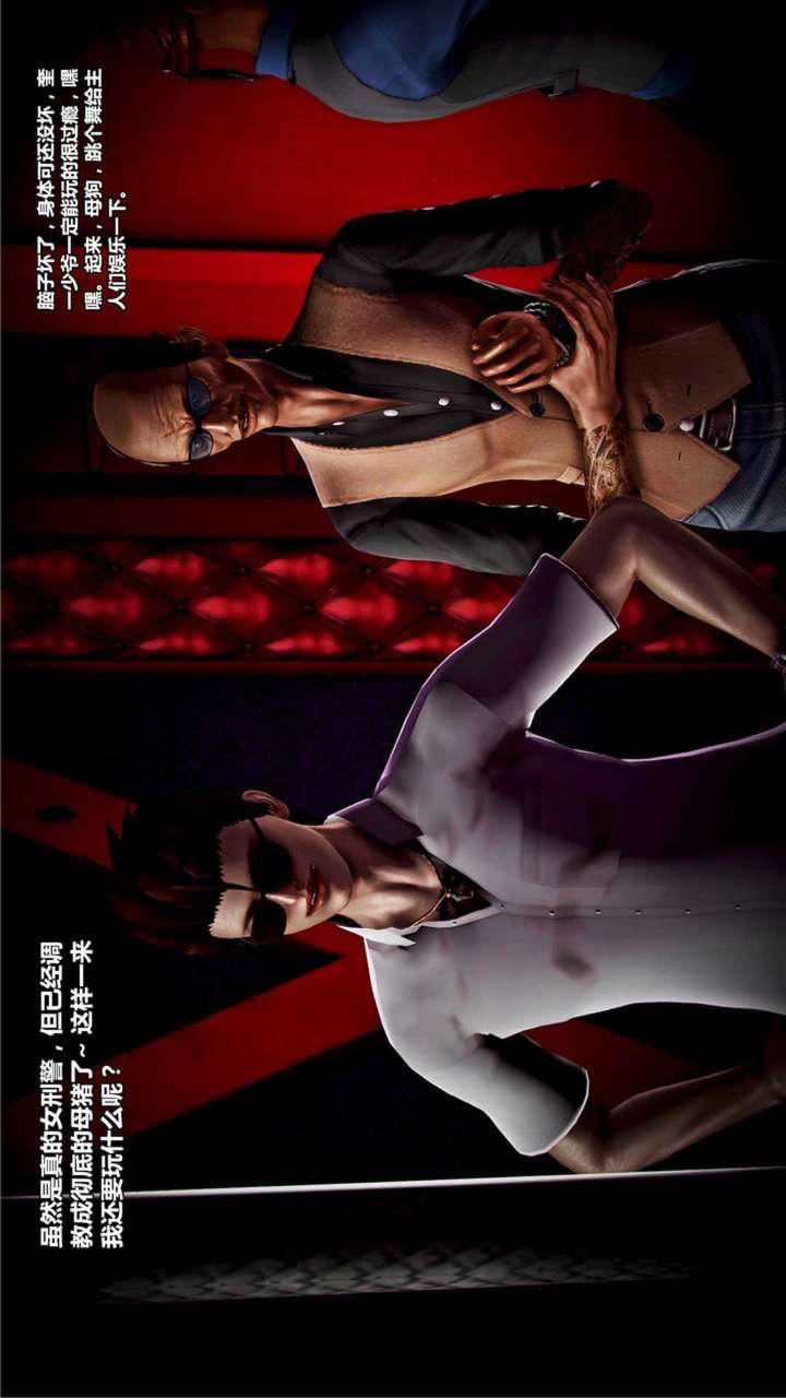 [3D]兽欲の末途第18章【第4话】