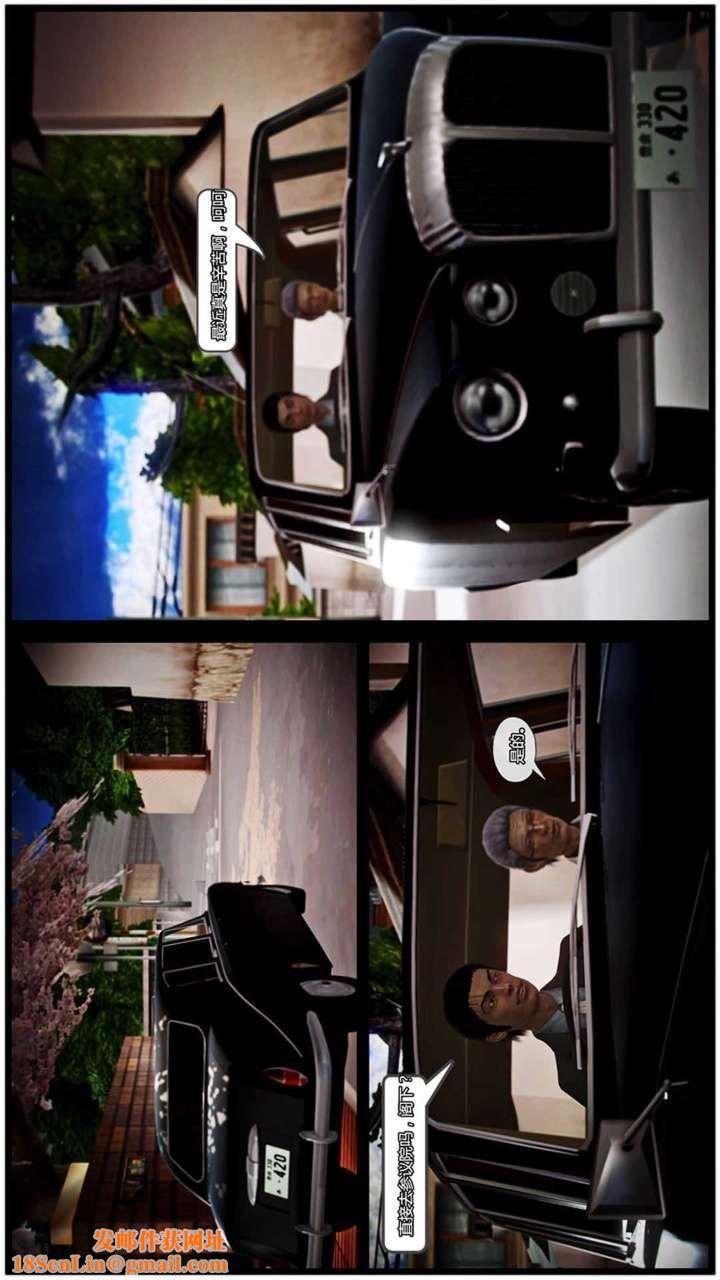 [3D]兽欲の末途第18章【第4话】