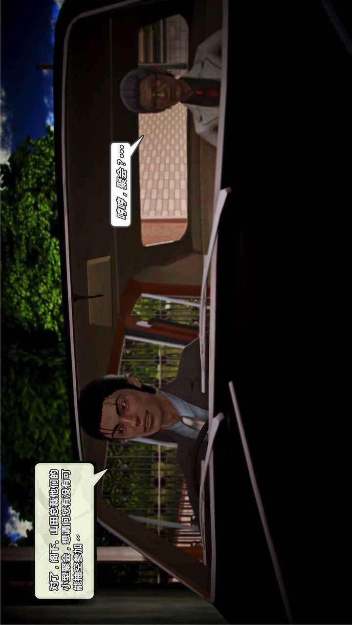 [3D]兽欲の末途第18章【第4话】