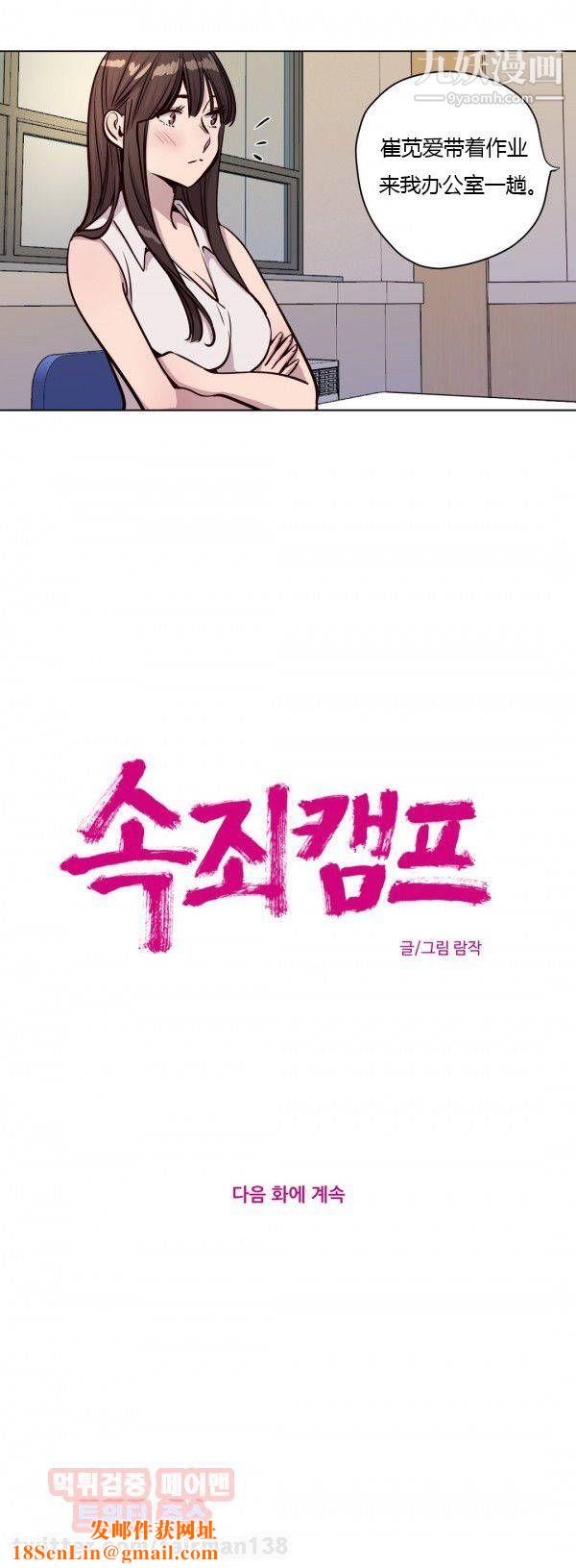 赎罪营01-74正传+外传第45话