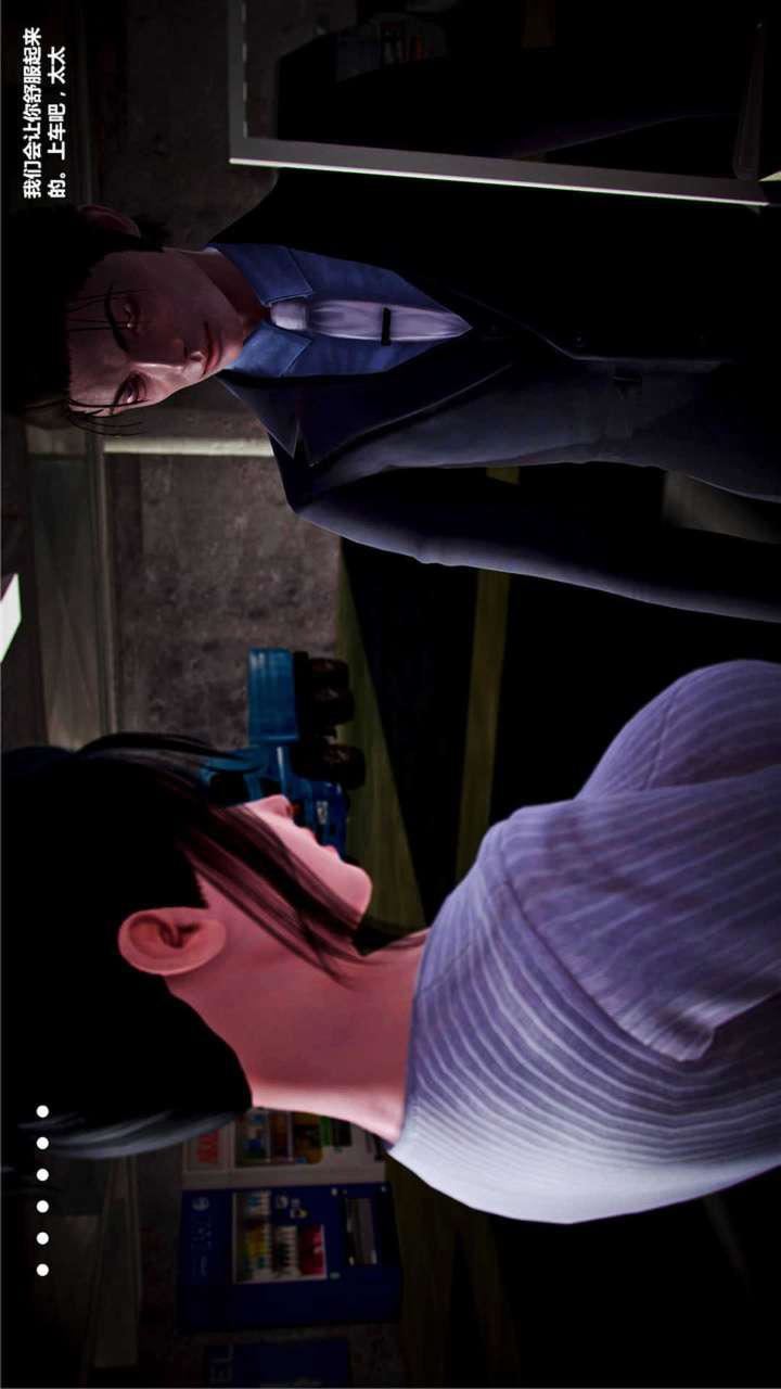 [3D]兽欲の末途第18章【第6话】