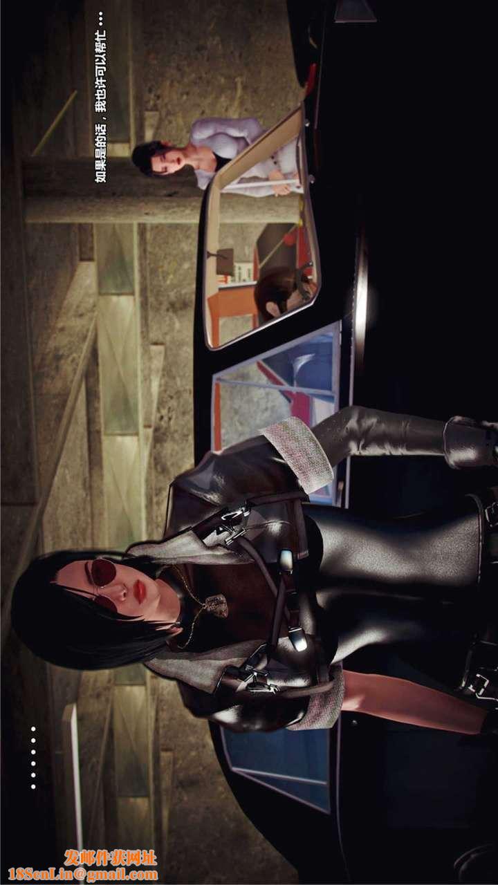 [3D]兽欲の末途第18章【第6话】