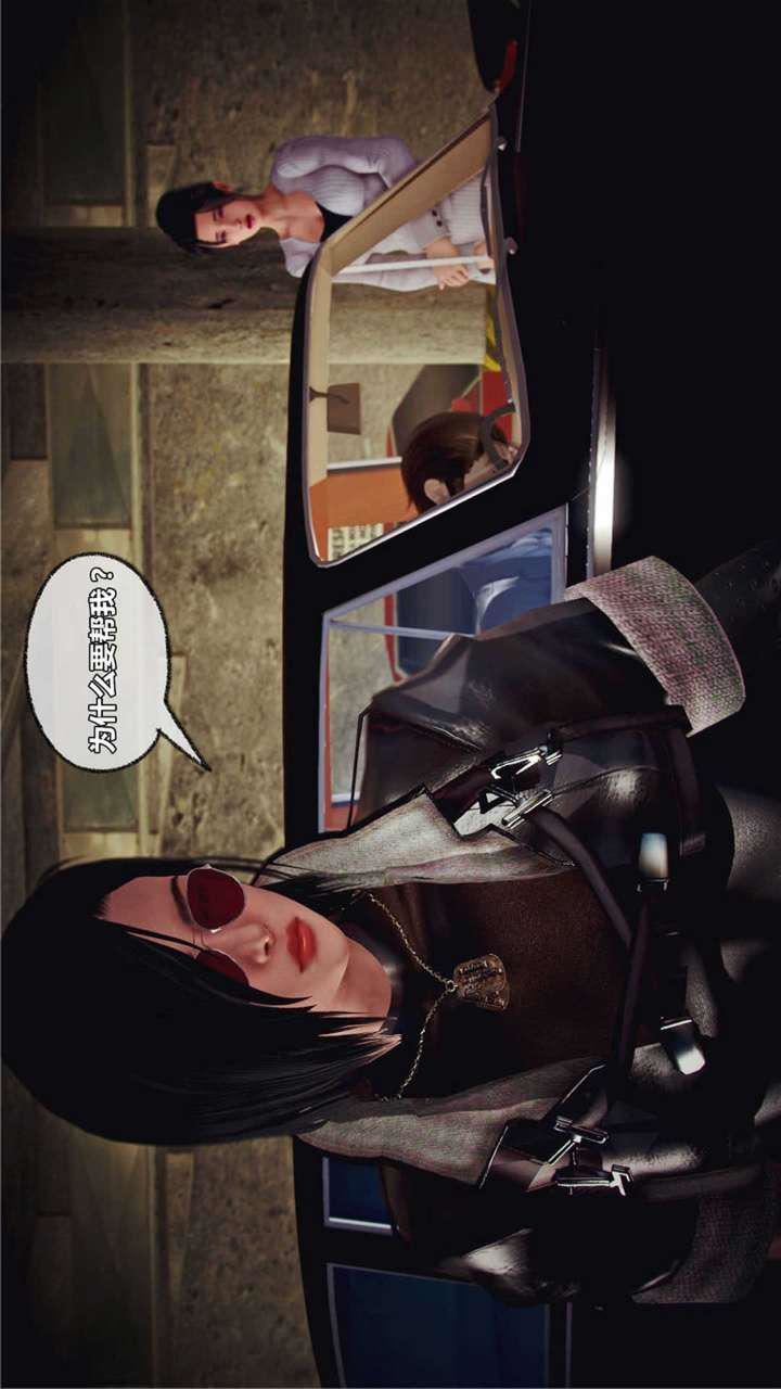 [3D]兽欲の末途第18章【第6话】