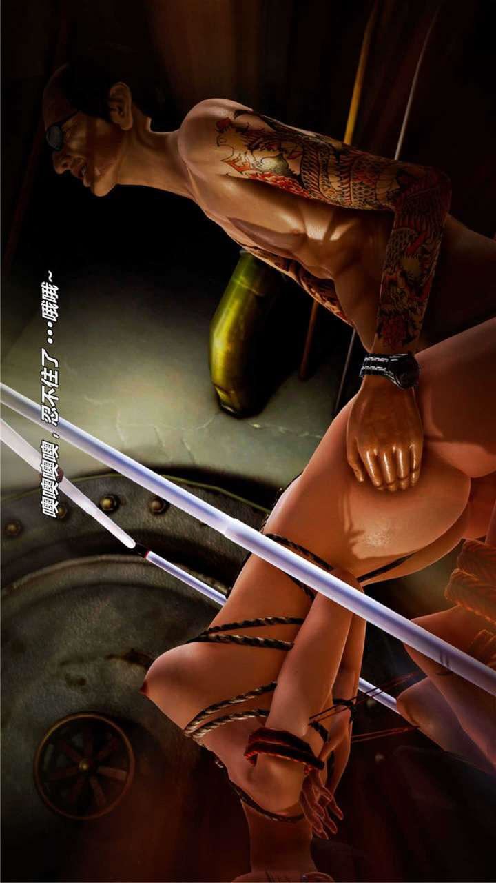 [3D]兽欲の末途第18章【第7话】