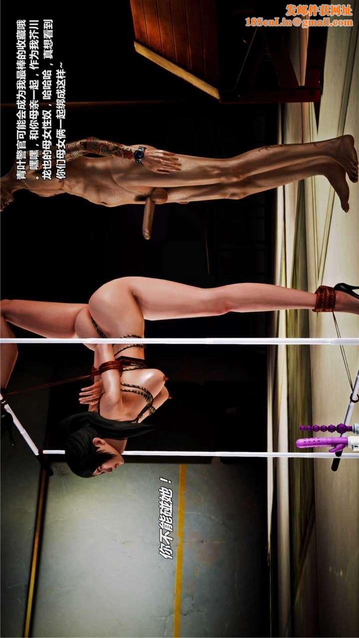 [3D]兽欲の末途第18章【第7话】