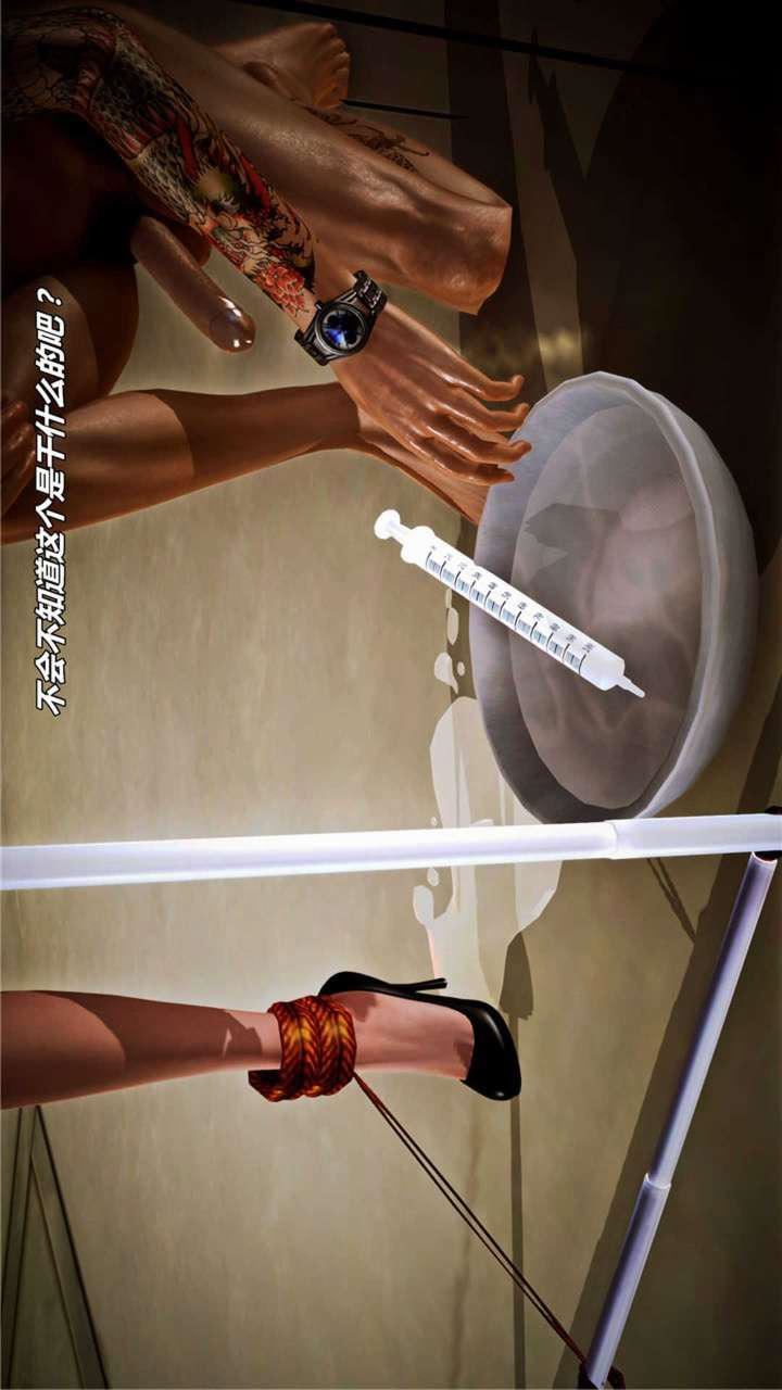 [3D]兽欲の末途第18章【第8话】