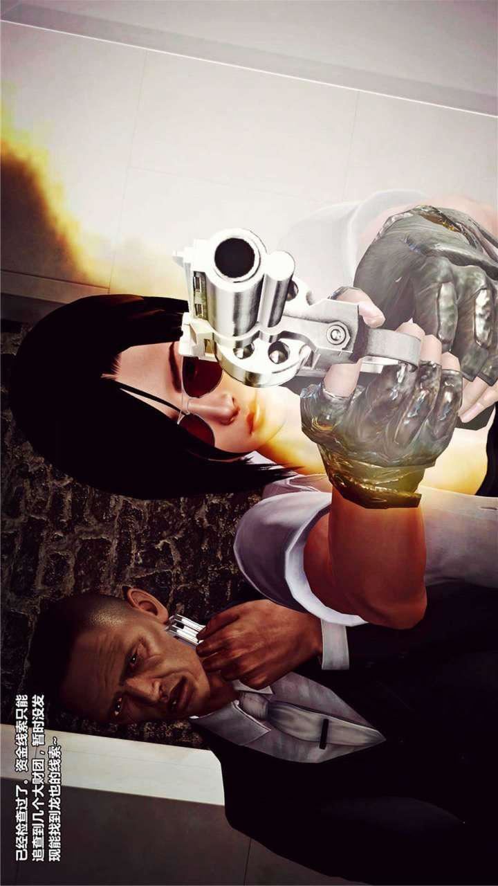 [3D]兽欲の末途第18章【第8话】