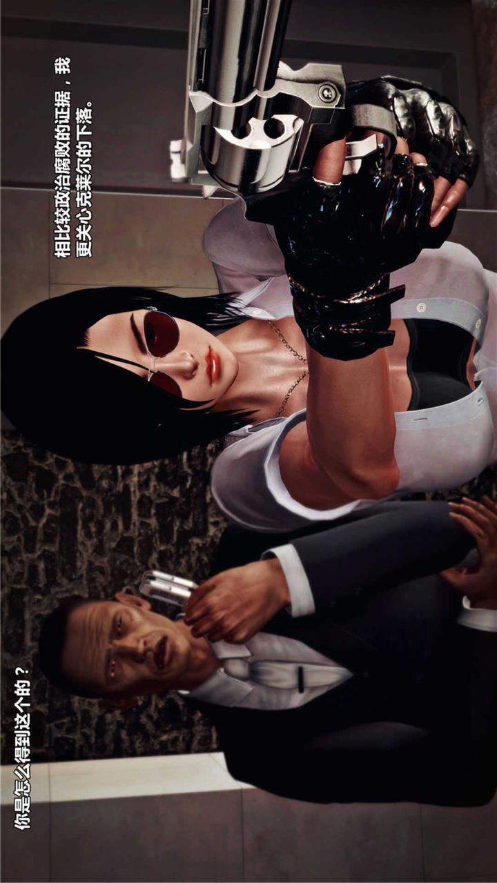 [3D]兽欲の末途第18章【第8话】