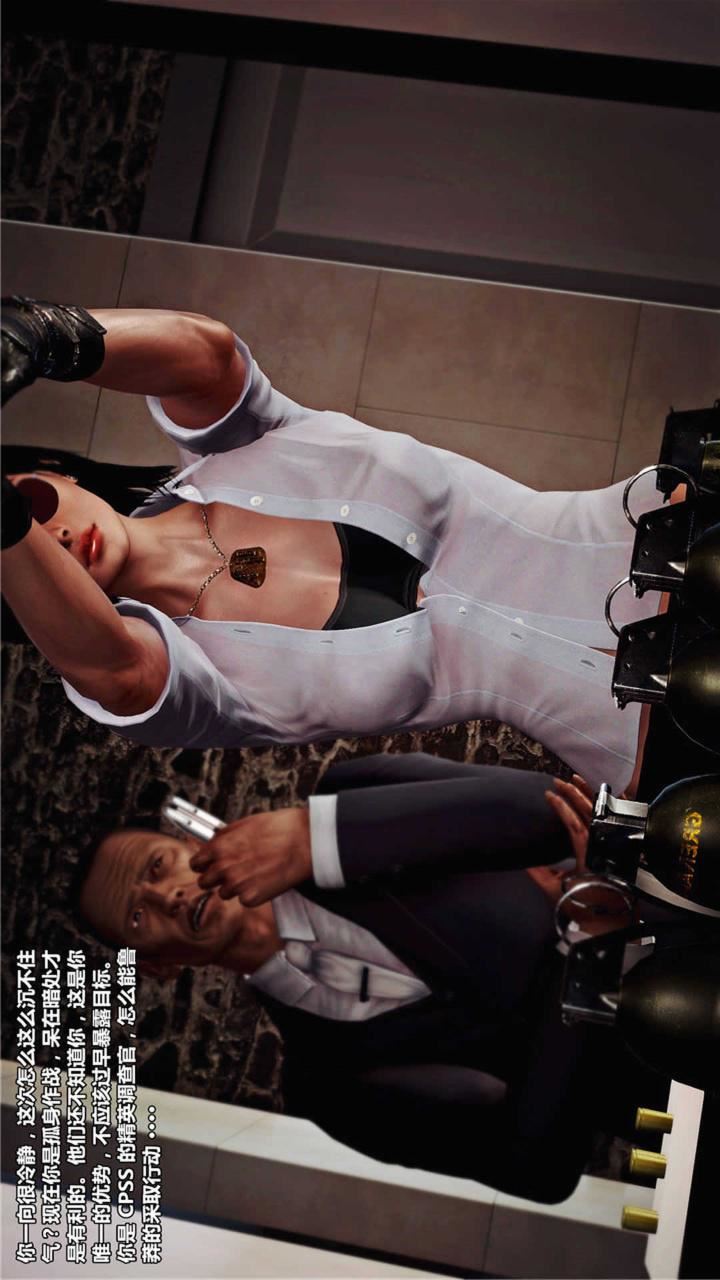 [3D]兽欲の末途第18章【第8话】