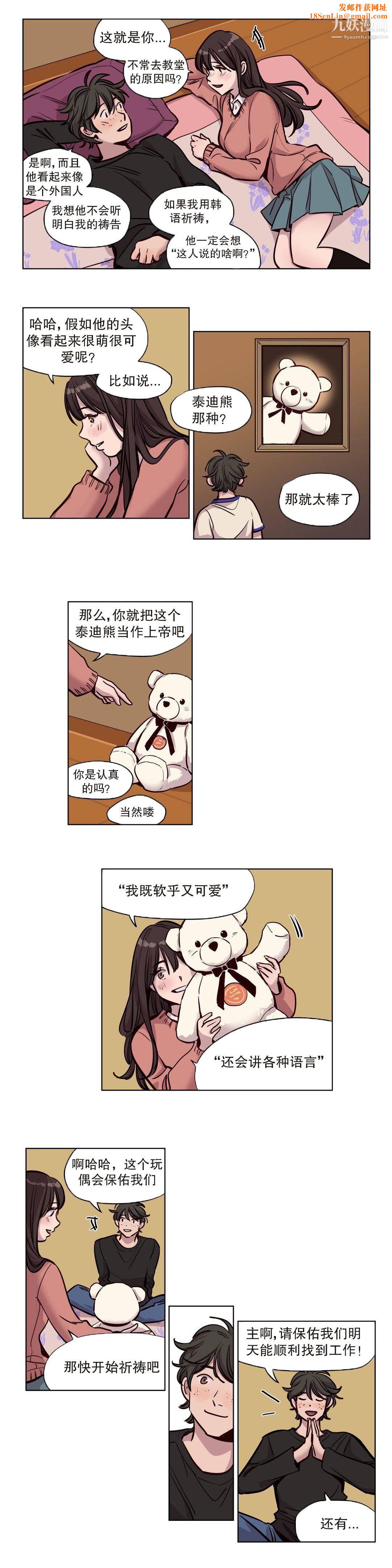 赎罪营01-74正传+外传第54话
