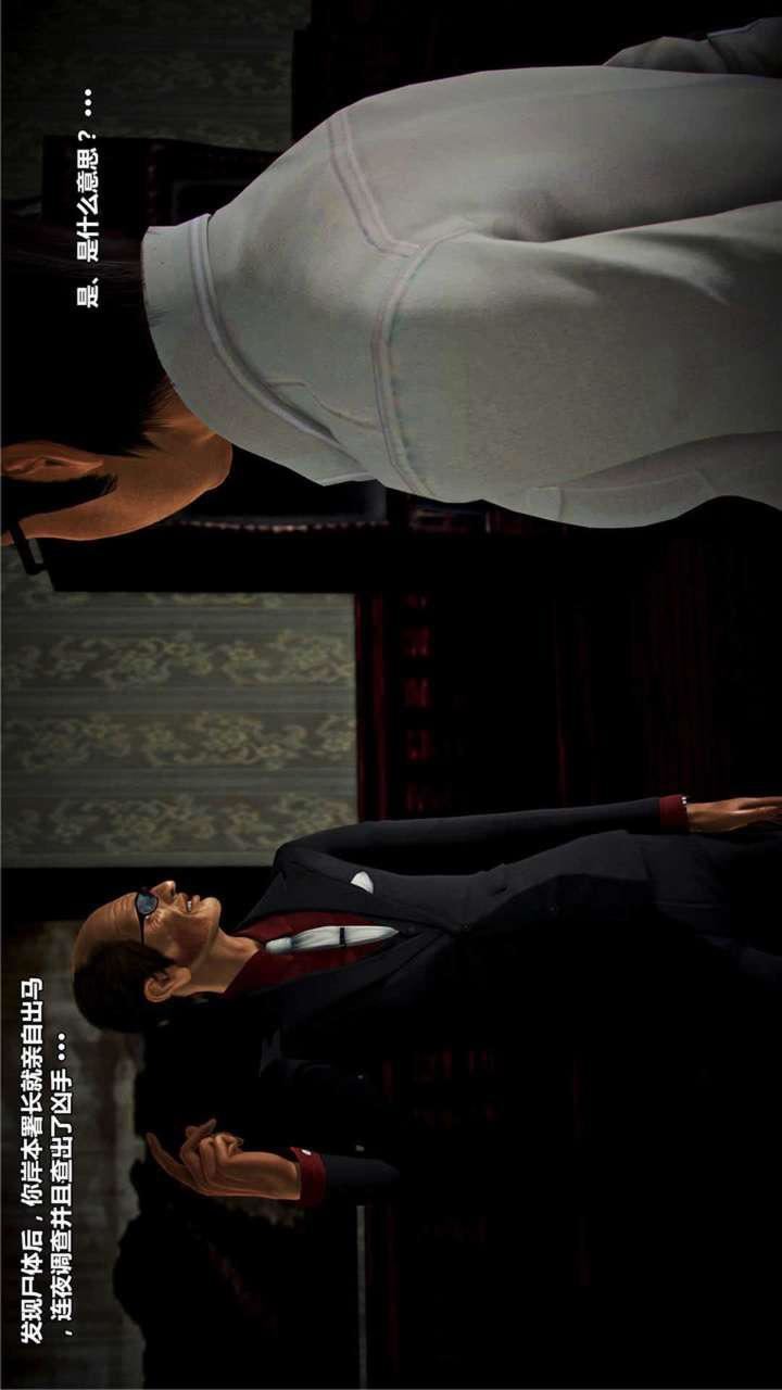 [3D]兽欲の末途第18章【第9话】