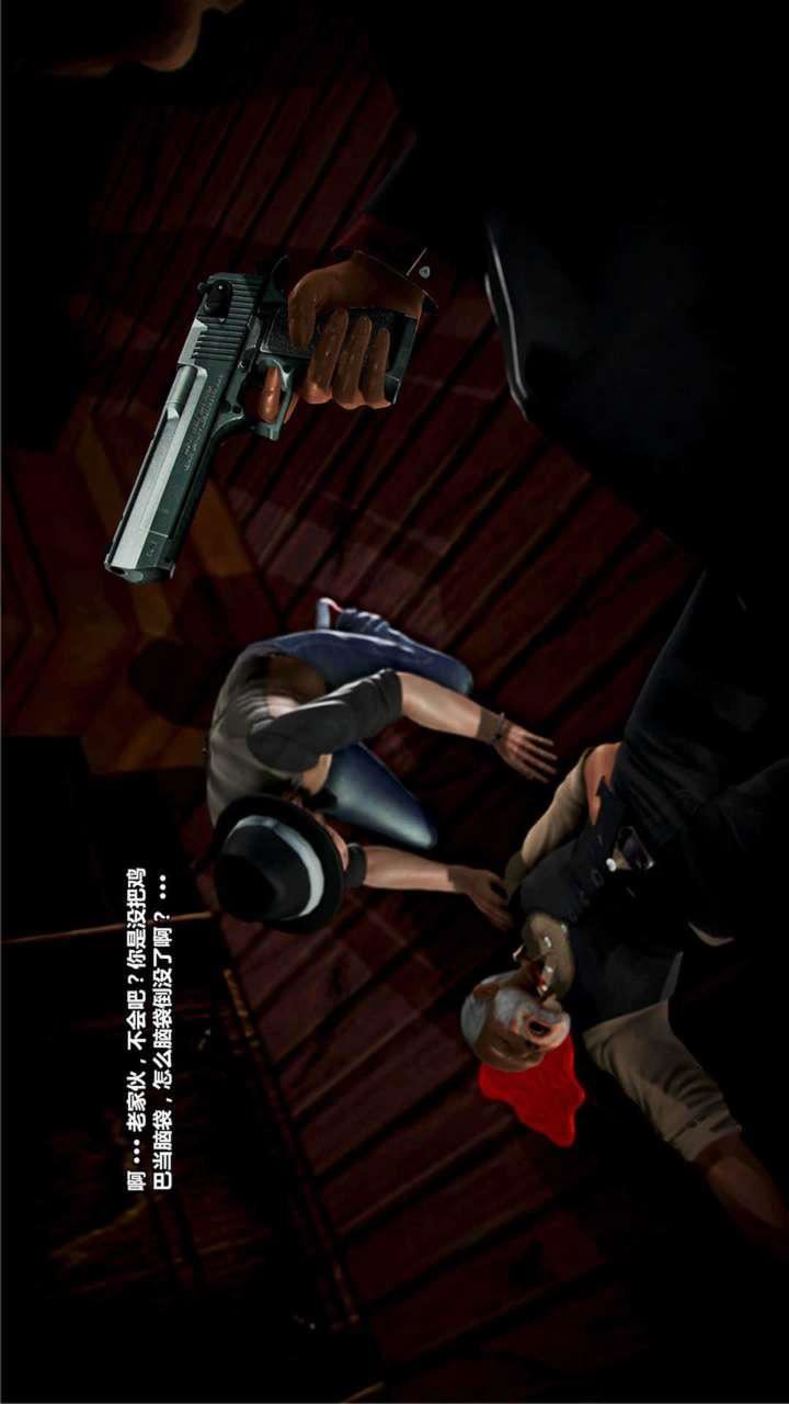 [3D]兽欲の末途第18章【第9话】