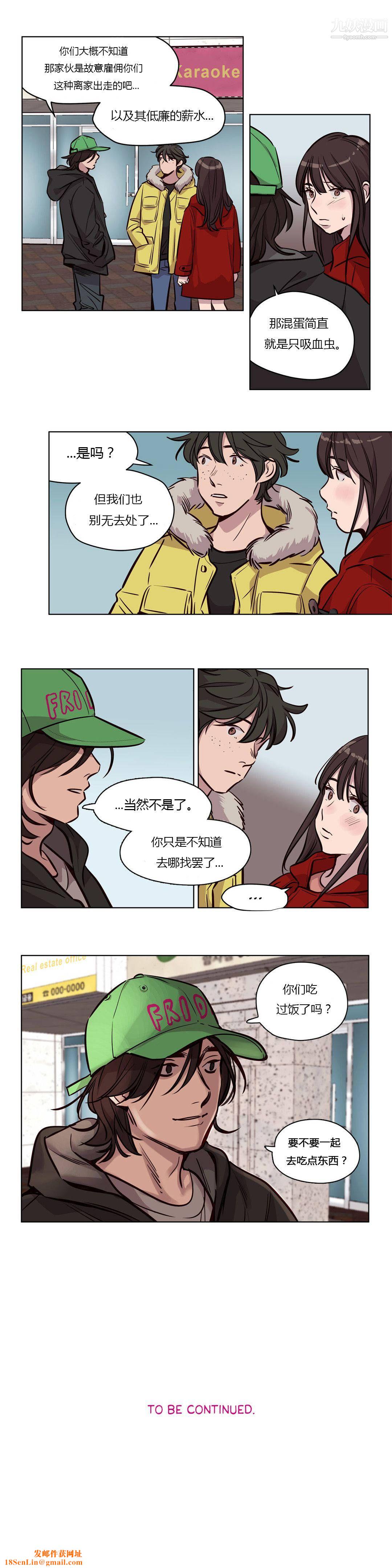 赎罪营01-74正传+外传第55话