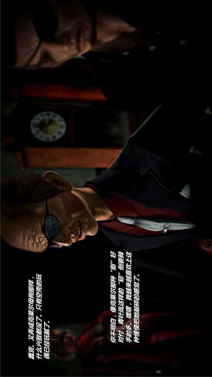 [3D]兽欲の末途第18章【第9话】