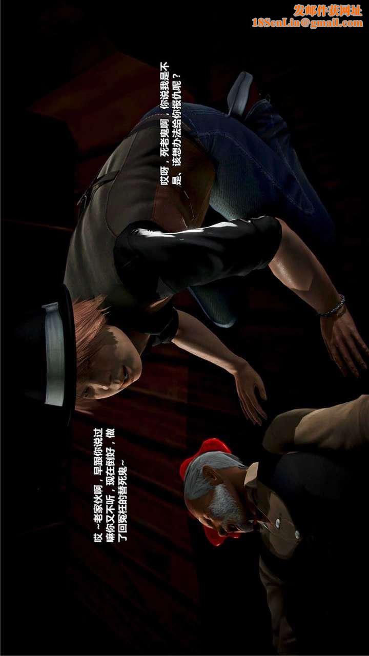 [3D]兽欲の末途第18章【第10话】