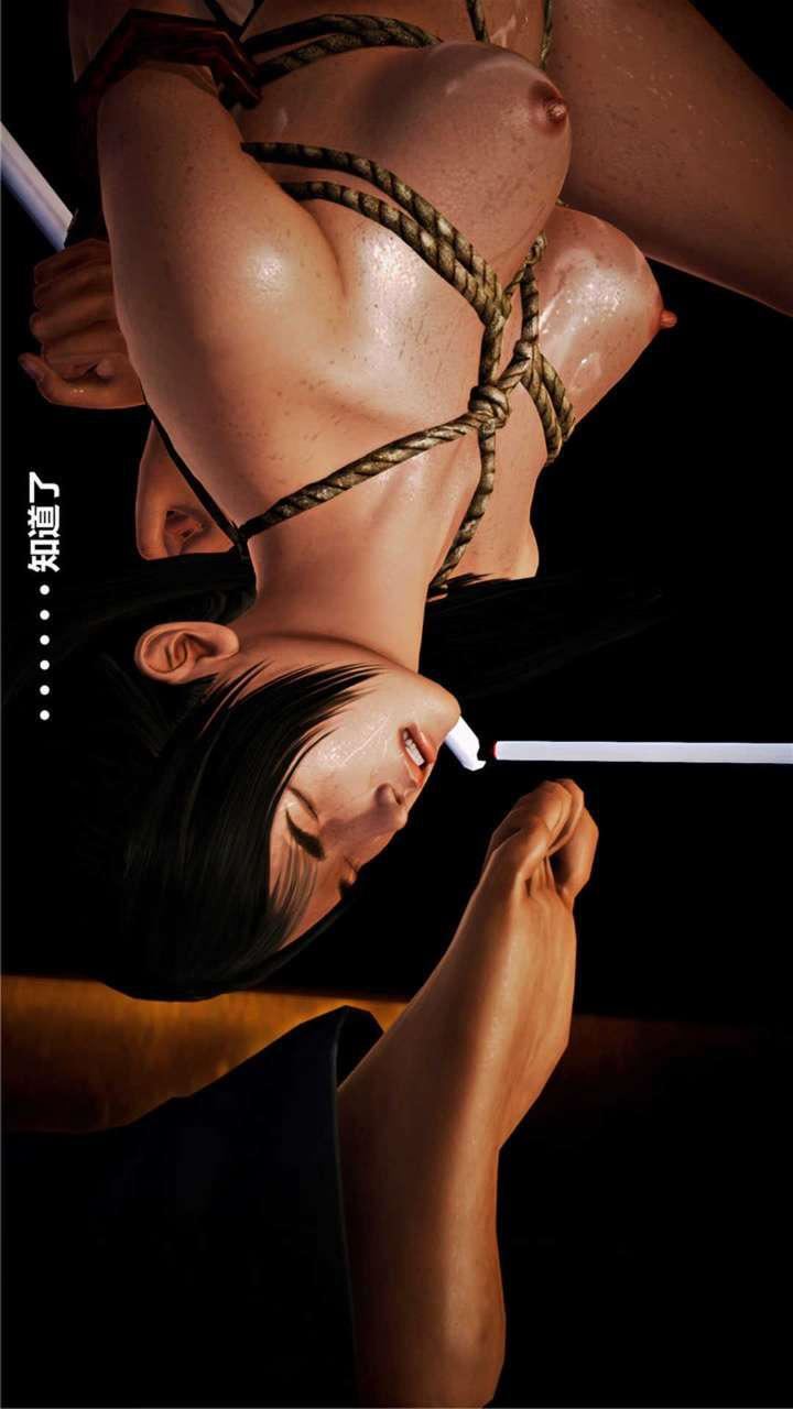 [3D]兽欲の末途第18章【第10话】