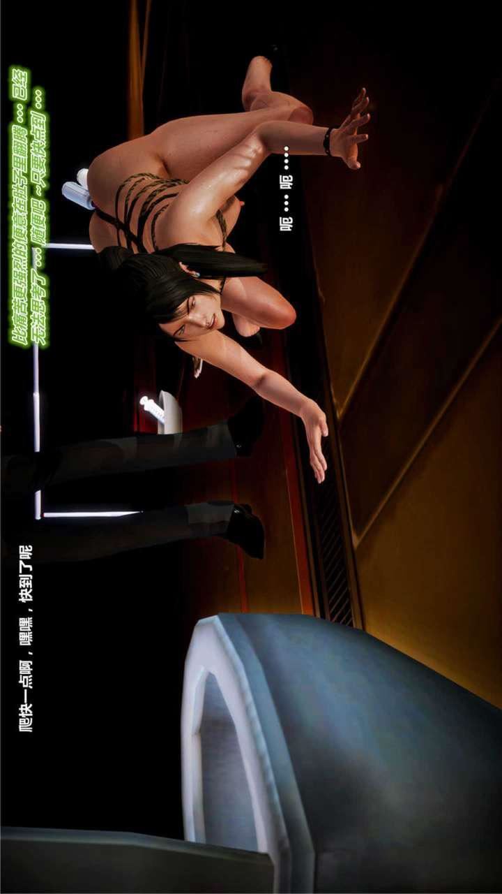 [3D]兽欲の末途第18章【第11话】