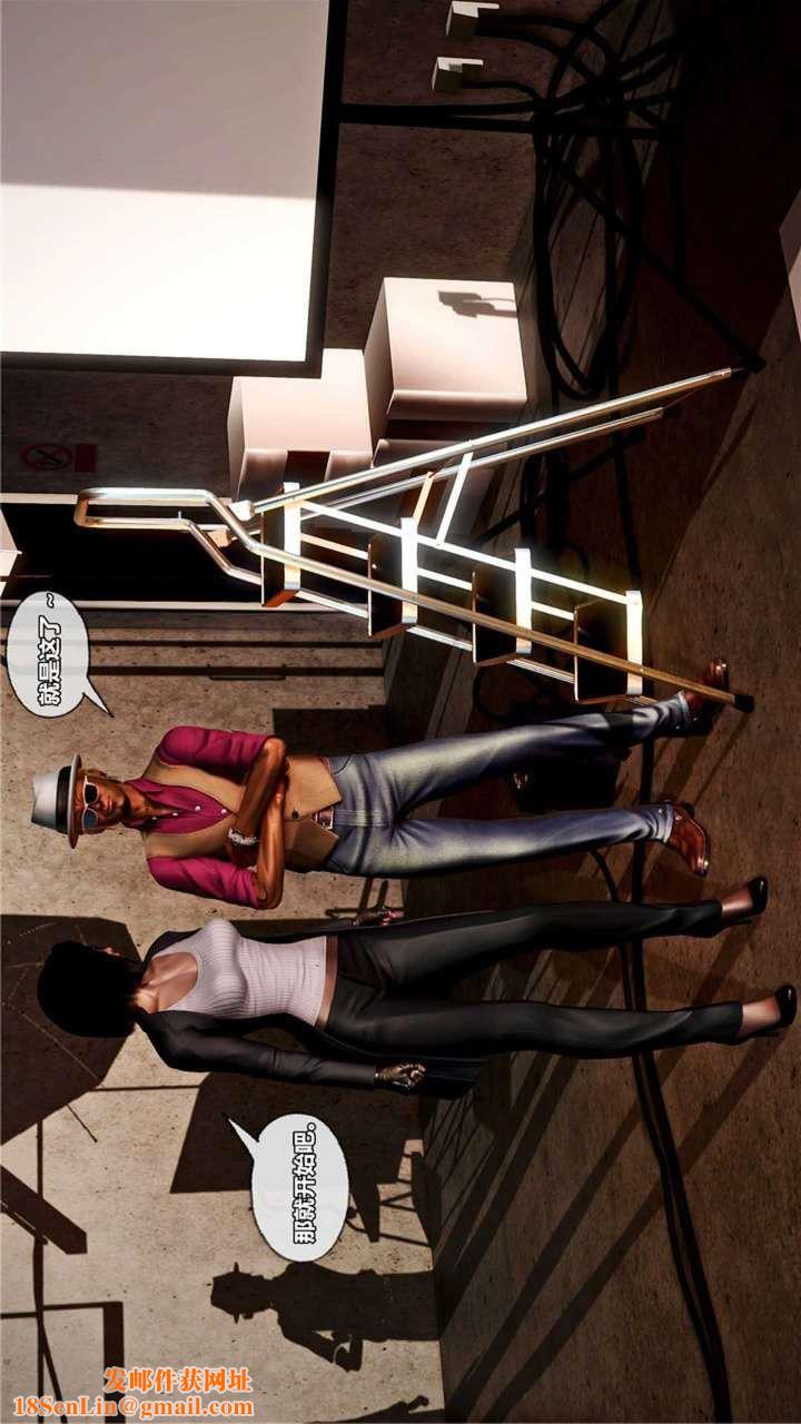 [3D]兽欲の末途第18章【第12话】