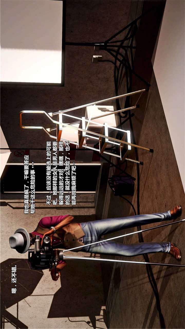 [3D]兽欲の末途第18章【第12话】