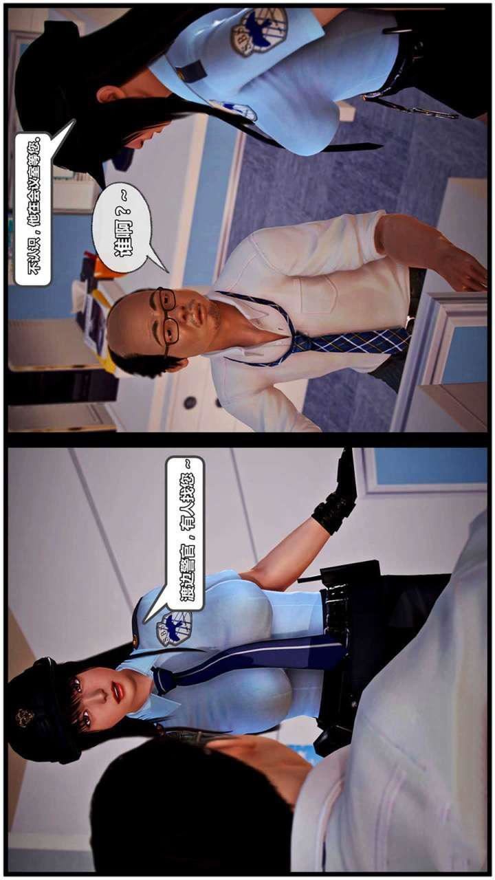 [3D]兽欲の末途第19章【第1话】