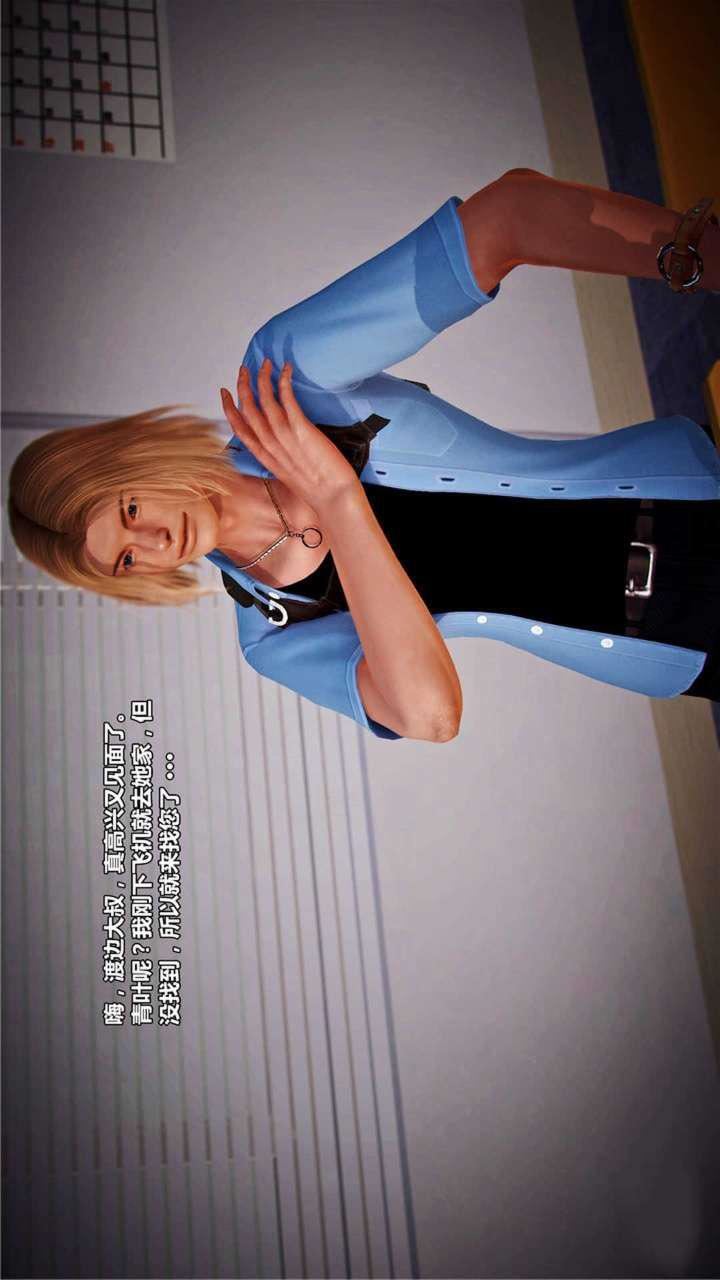 [3D]兽欲の末途第19章【第1话】