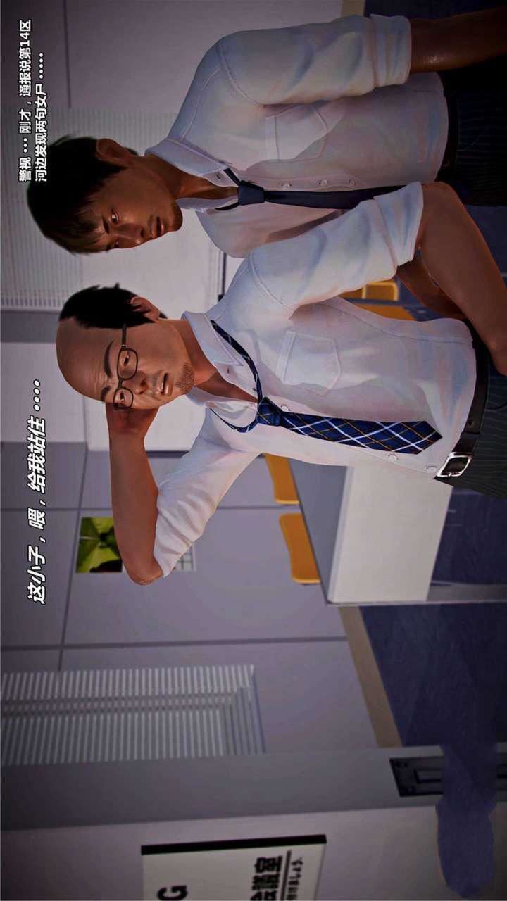 [3D]兽欲の末途第19章【第1话】