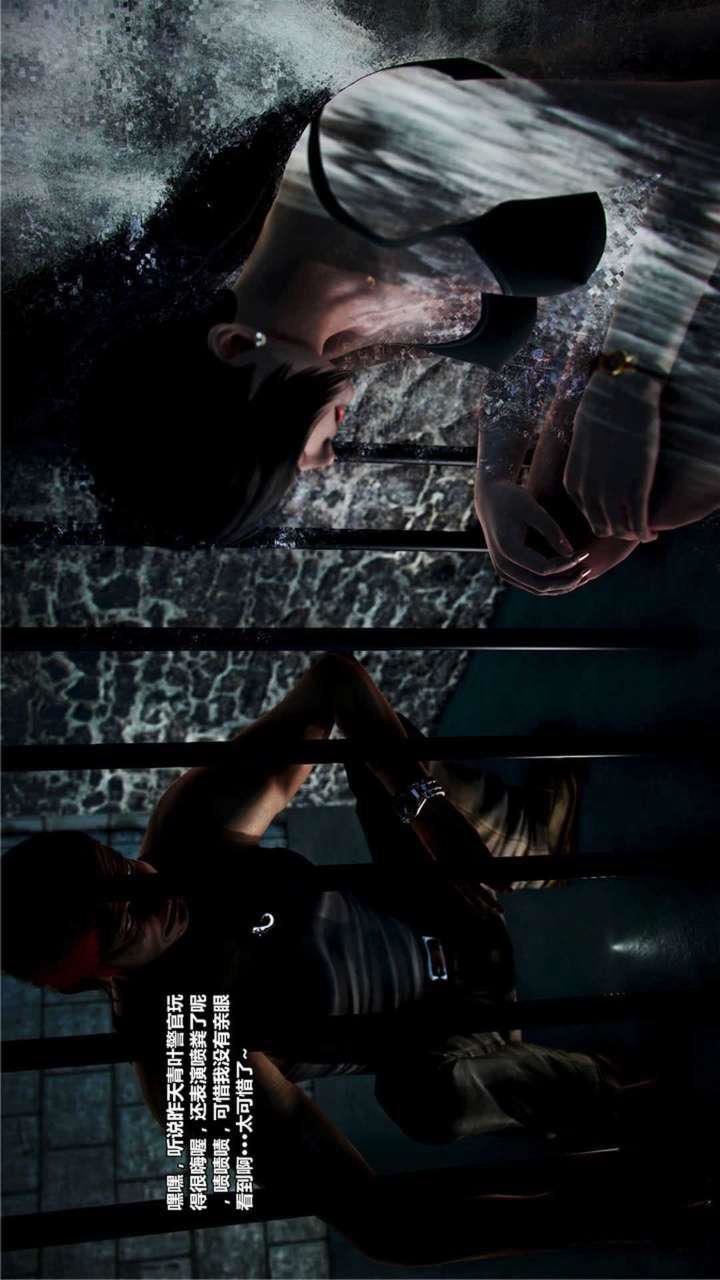 [3D]兽欲の末途第19章【第1话】