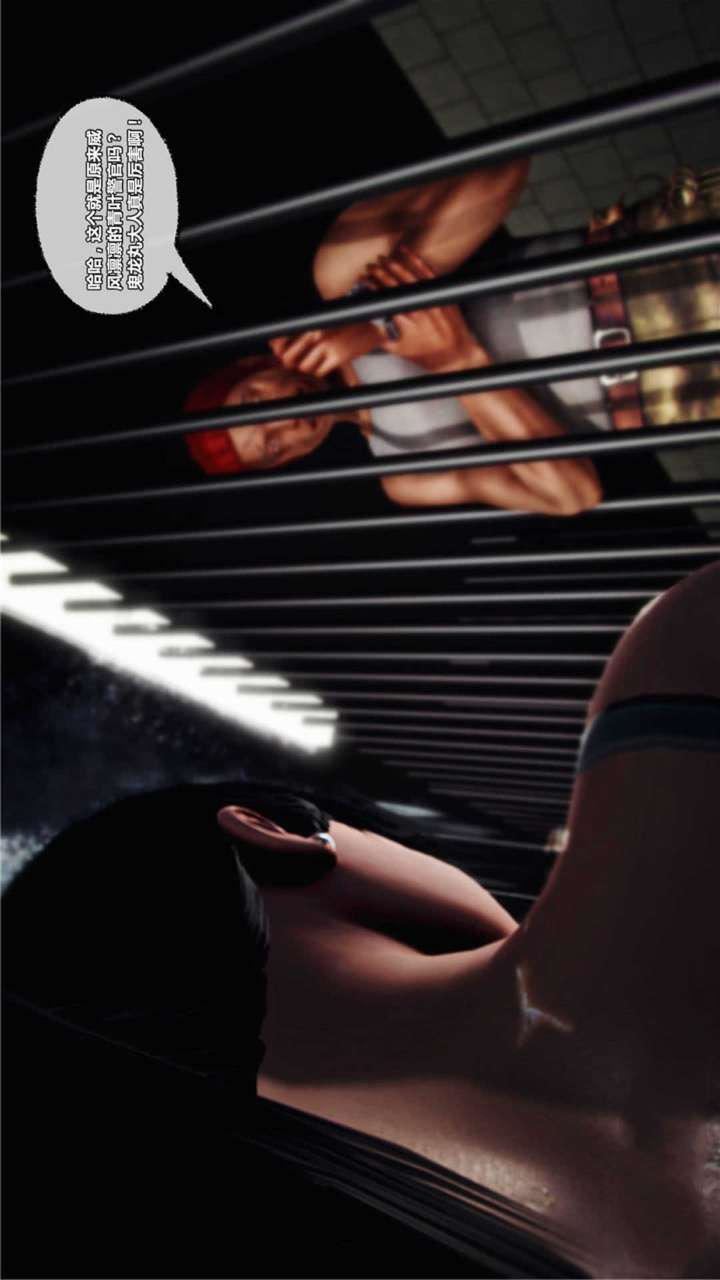 [3D]兽欲の末途第19章【第2话】