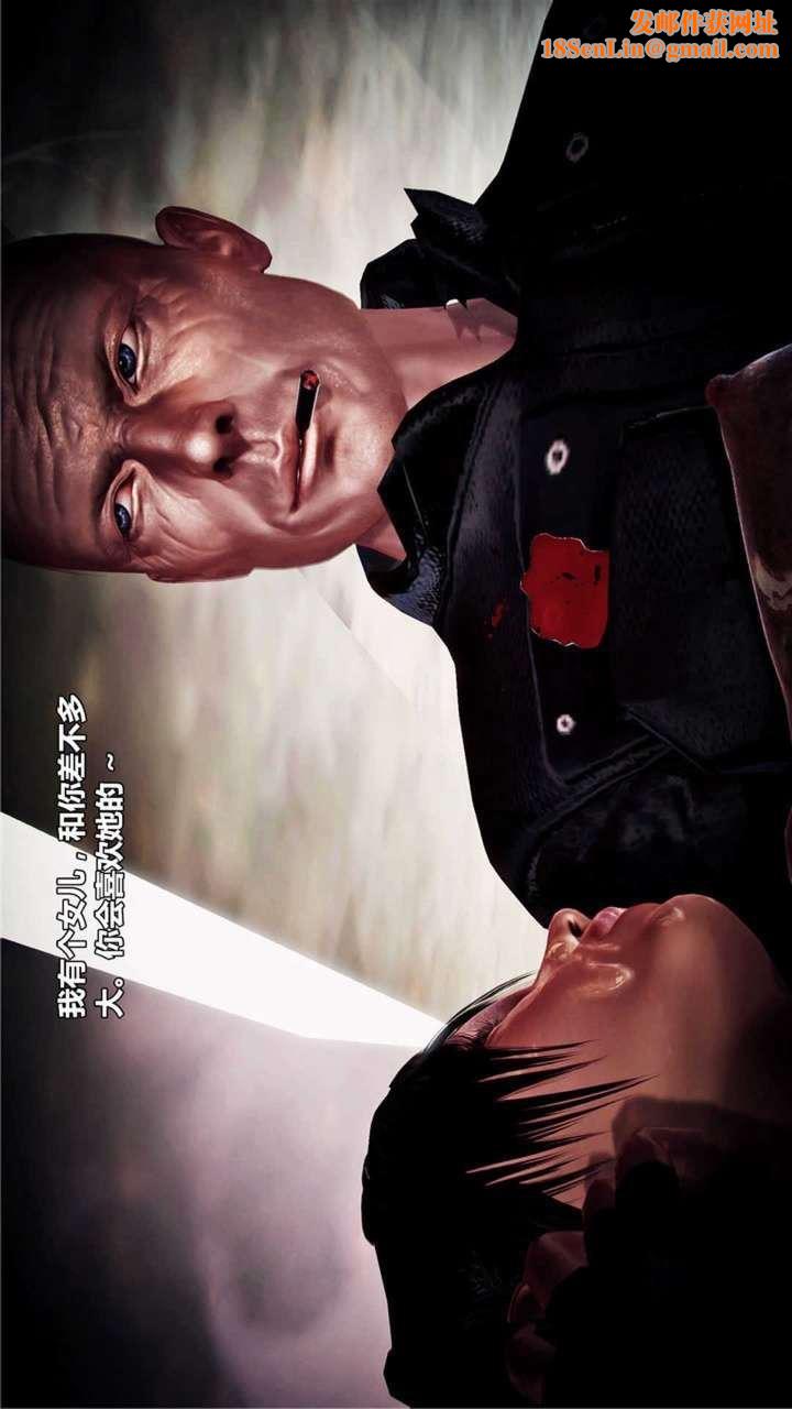 [3D]兽欲の末途第19章【第3话】