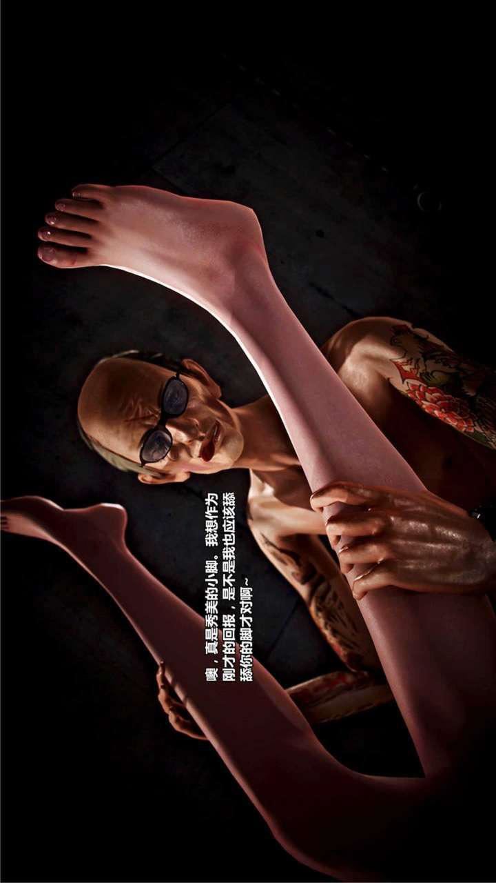 [3D]兽欲の末途第19章【第4话】