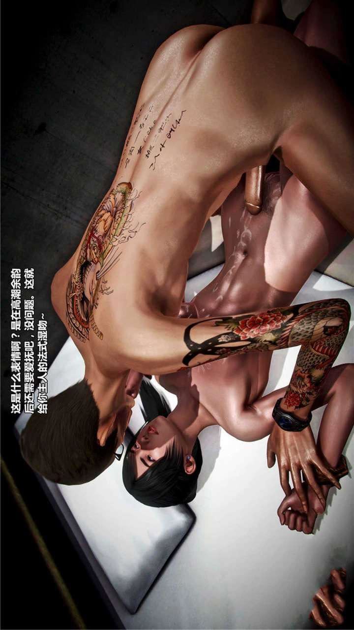 [3D]兽欲の末途第19章【第5话】