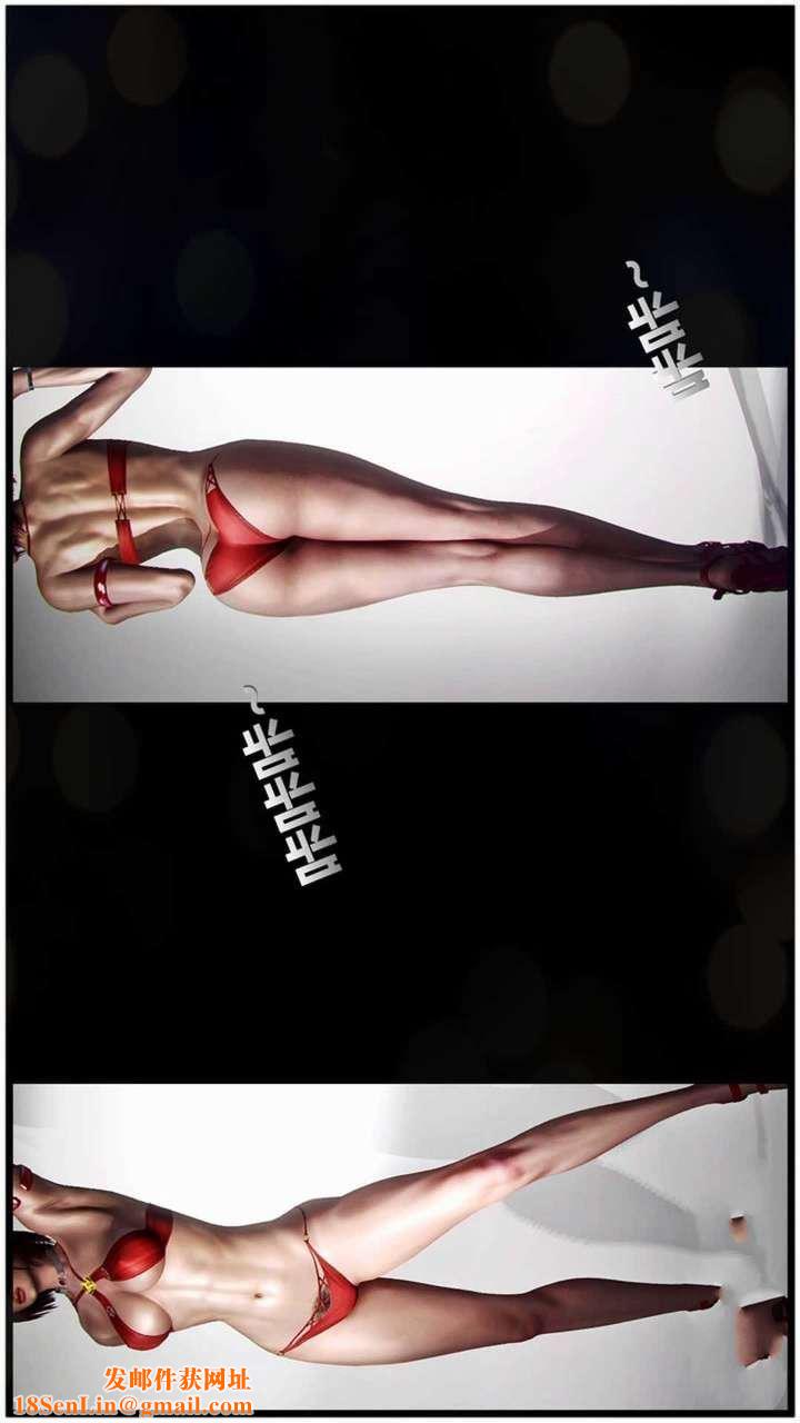 [3D]兽欲の末途第19章【第5话】