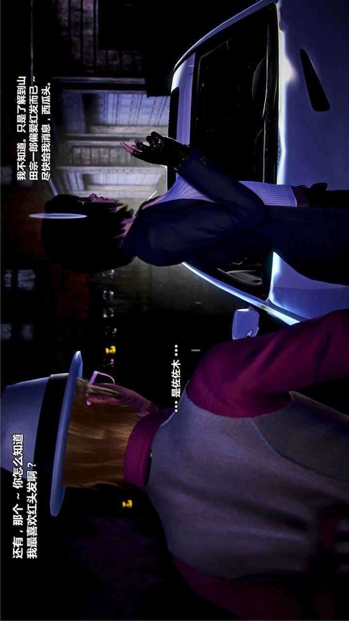 [3D]兽欲の末途第19章【第6话】