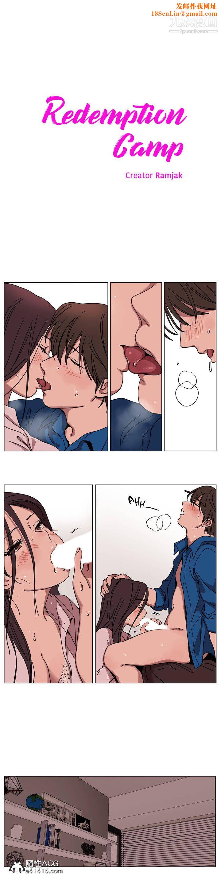 赎罪营01-74正传+外传第65话外传