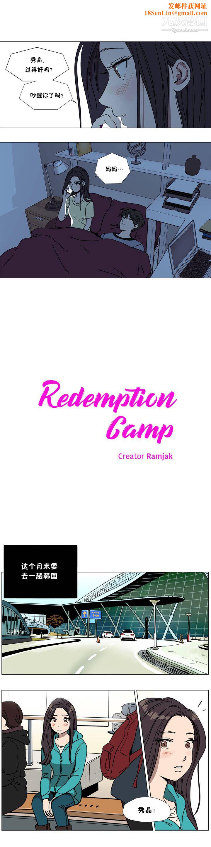 赎罪营01-74正传+外传第67话外传