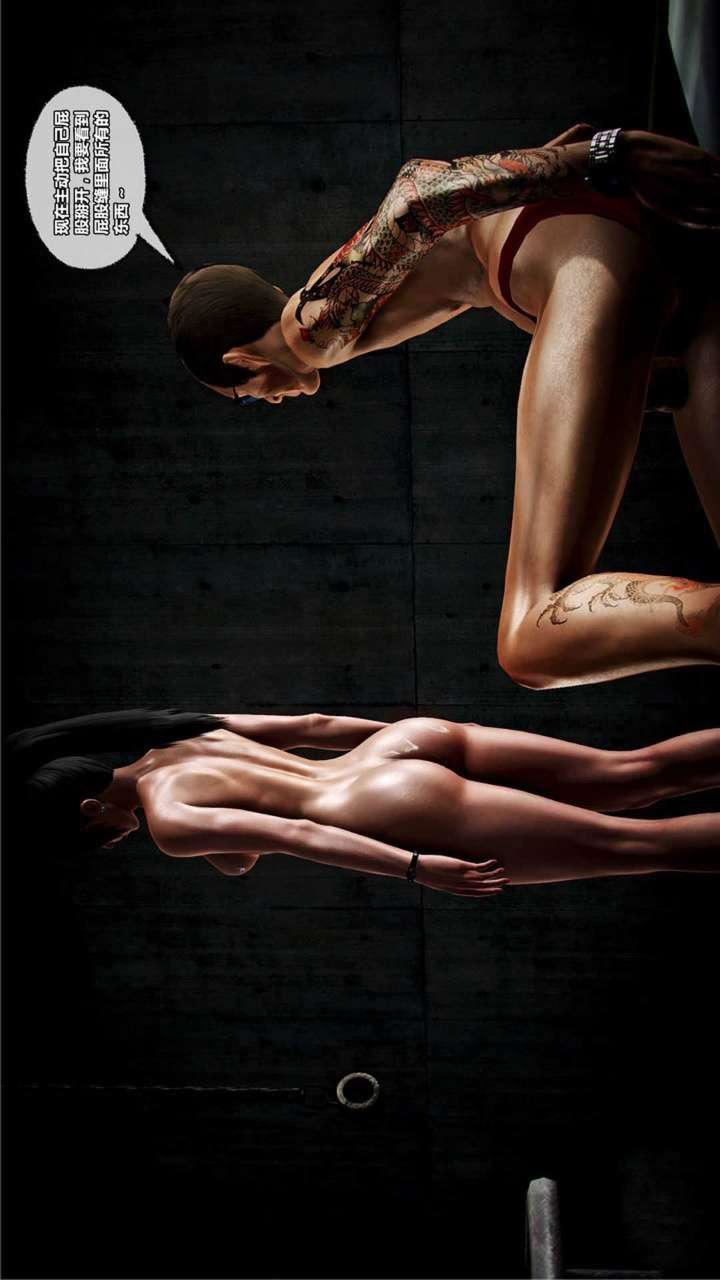 [3D]兽欲の末途第19章【第7话】