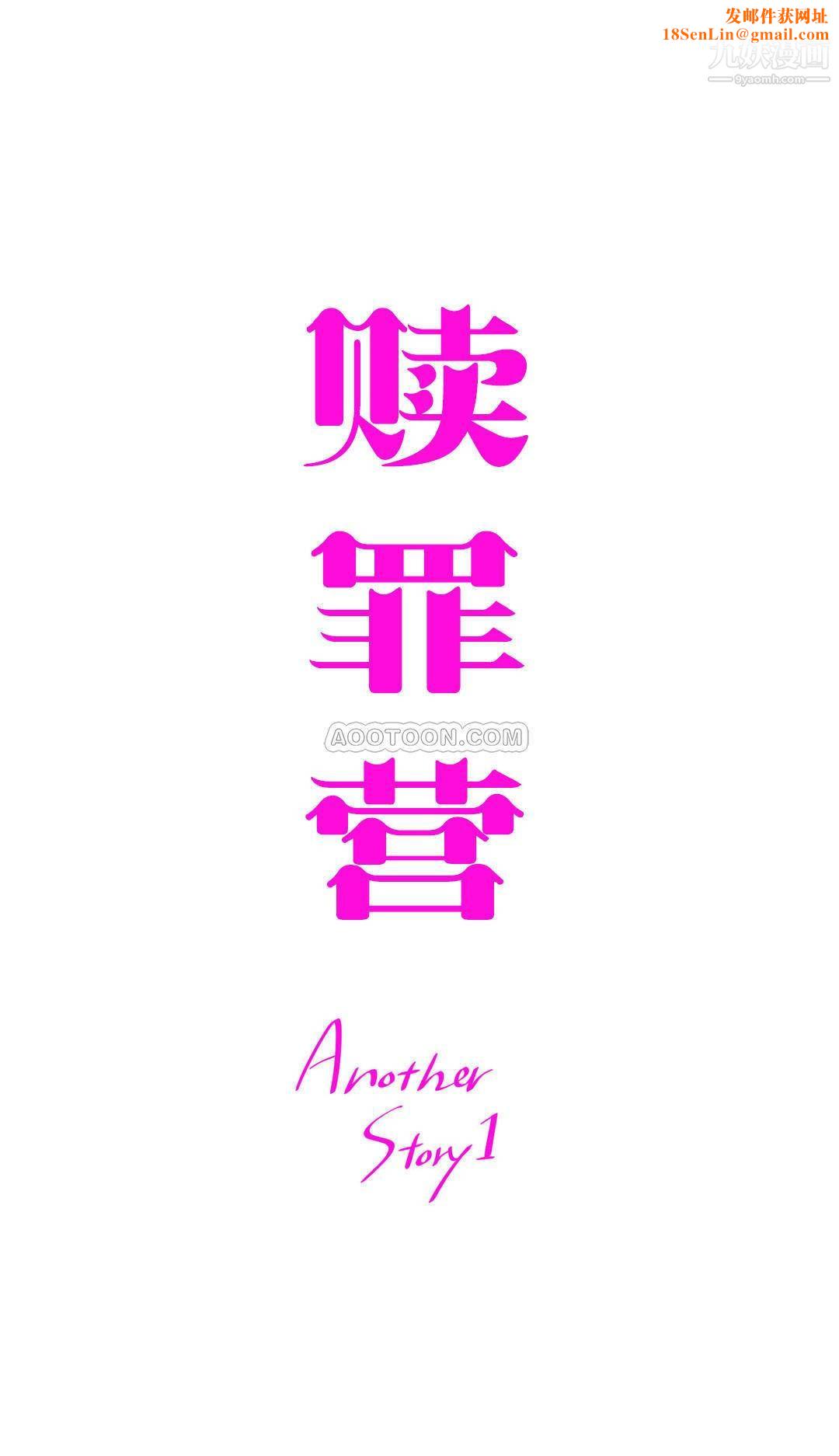 赎罪营01-74正传+外传第68话外传
